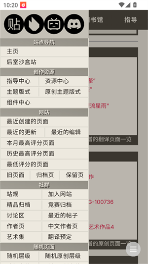 后室数据库截图1