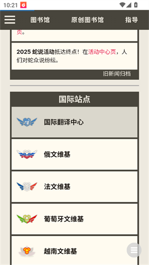 后室数据库截图3