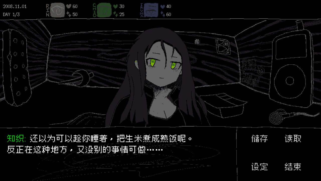 SAEKO女巨人恋爱模拟截图1