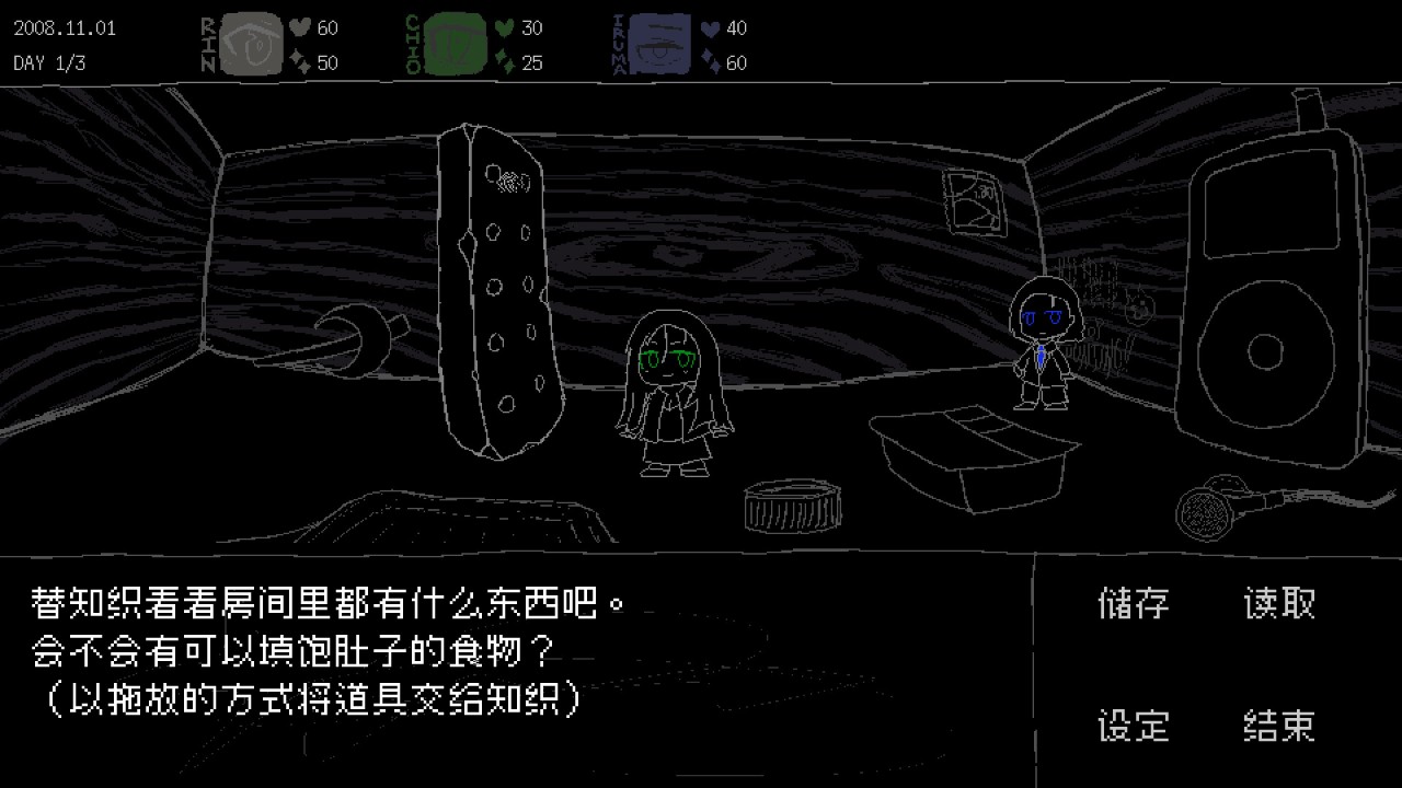 SAEKO女巨人恋爱模拟截图2