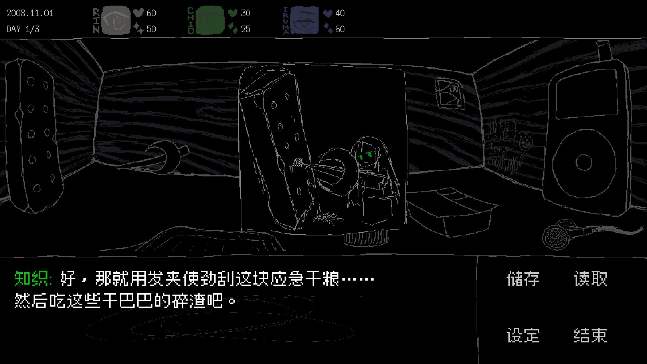 SAEKO女巨人恋爱模拟截图4