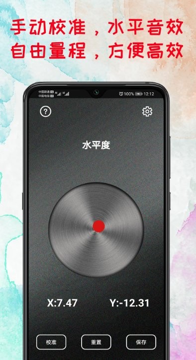 水平仪器