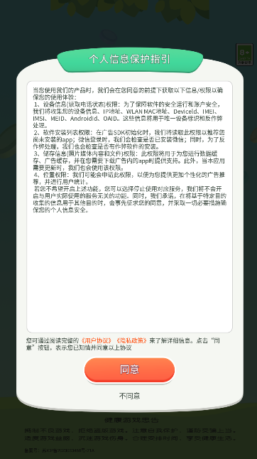 与鱼同乐赚钱版截图3