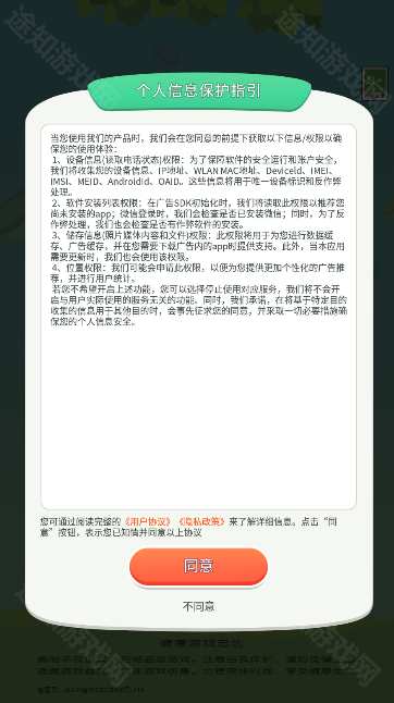 与鱼同乐赚钱版