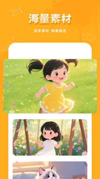 绘图本截图4
