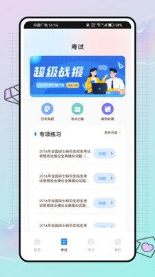 公基练习册