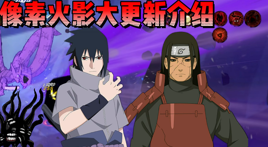 像素火影2025最新版