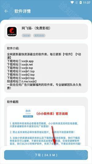 小小软件库