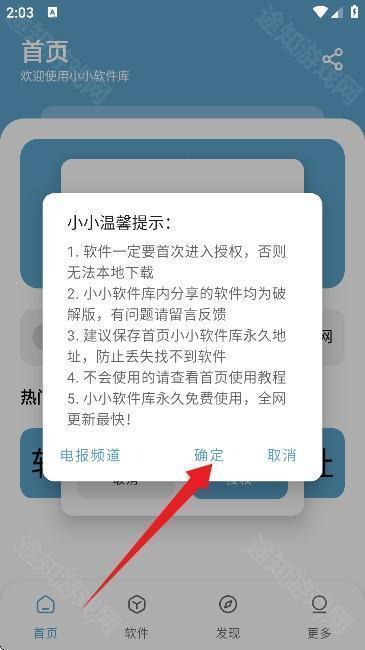 小小软件库
