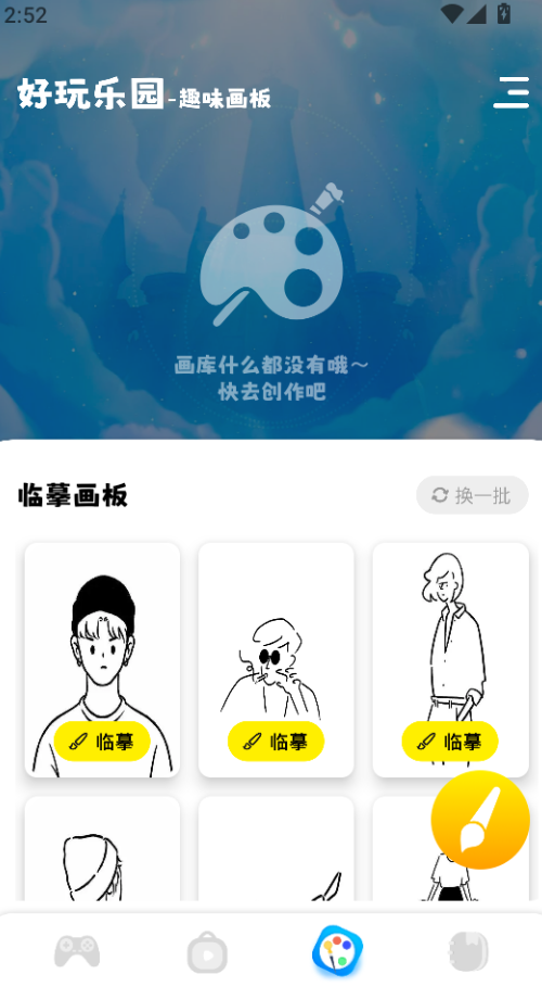 游咔官方版截图2
