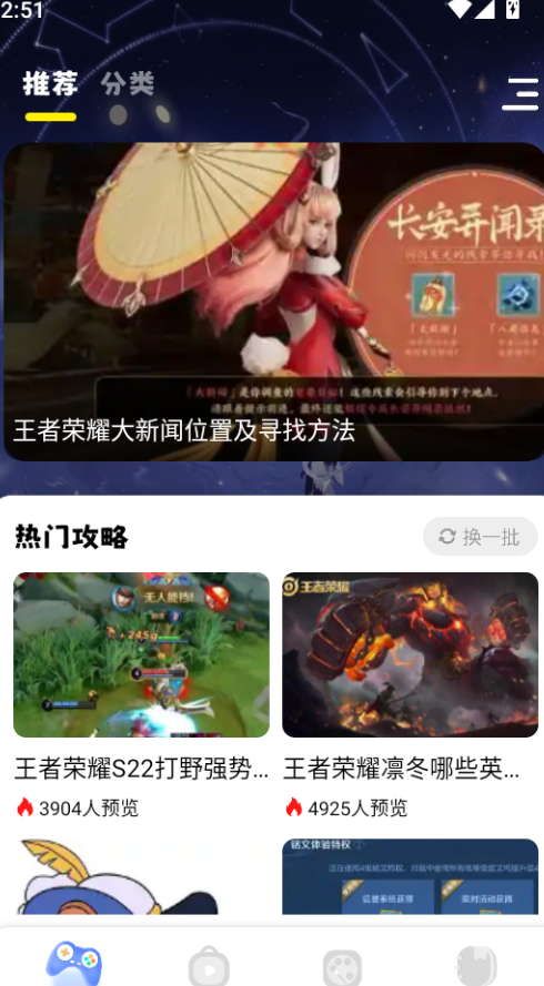 游咔官方版截图4
