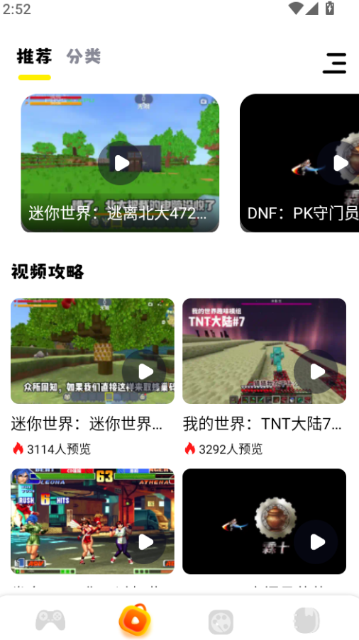 游咔官方版截图3
