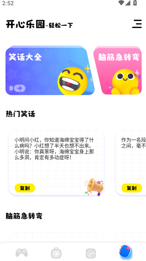 游咔官方版