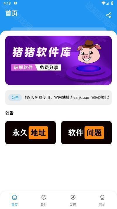 猪猪软件库1.5官方最新版免费下载-猪猪软件库安装包2024下载安卓手机版v1.5