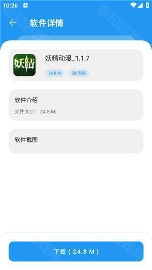 猪猪软件库1.5官方最新版免费下载-猪猪软件库安装包2024下载安卓手机版v1.5