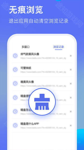 暗盒浏览器旧版本