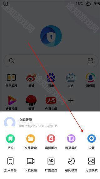 暗盒浏览器旧版本