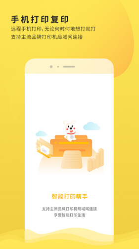 小白打印截图1