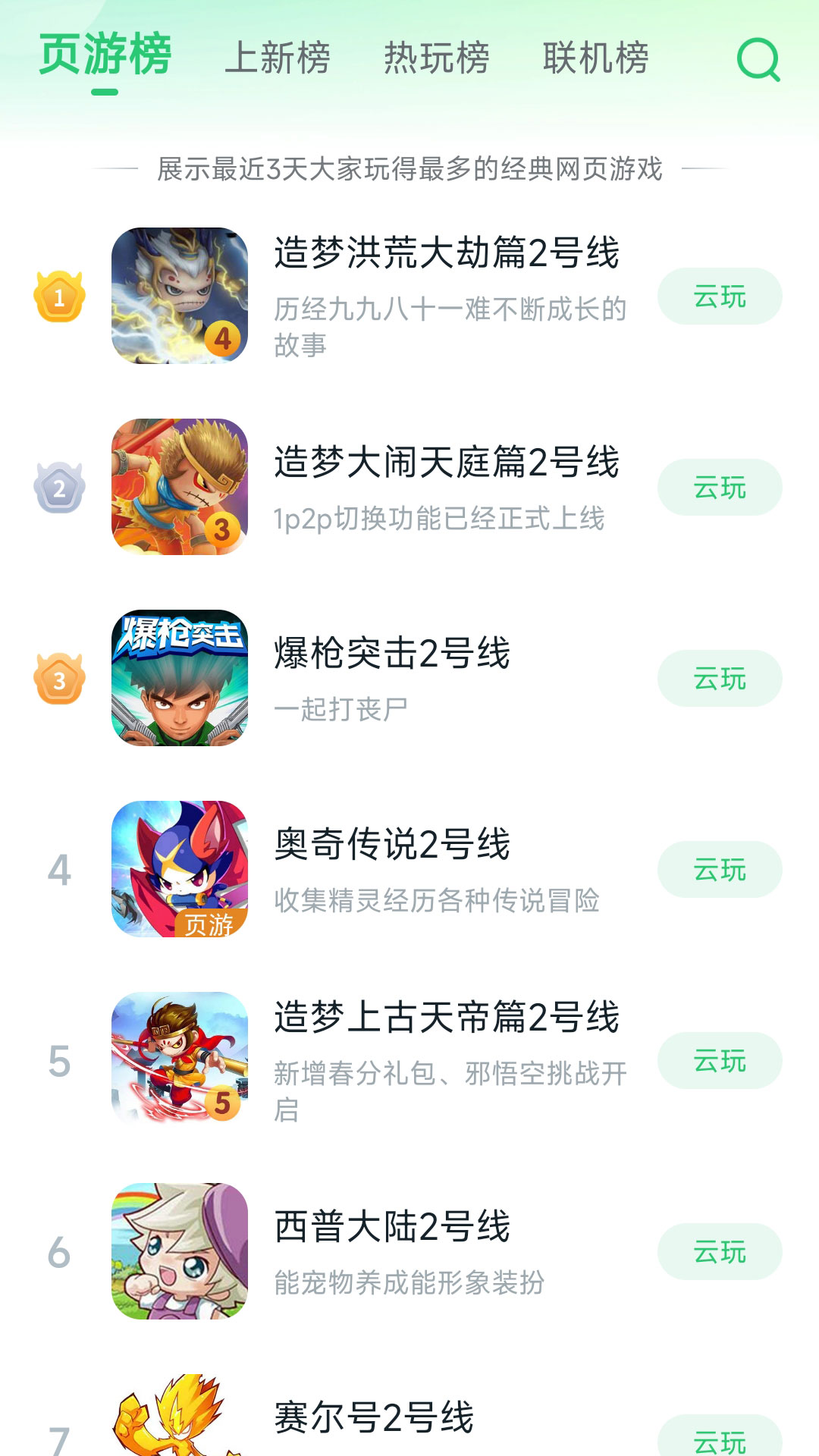 870正版截图1