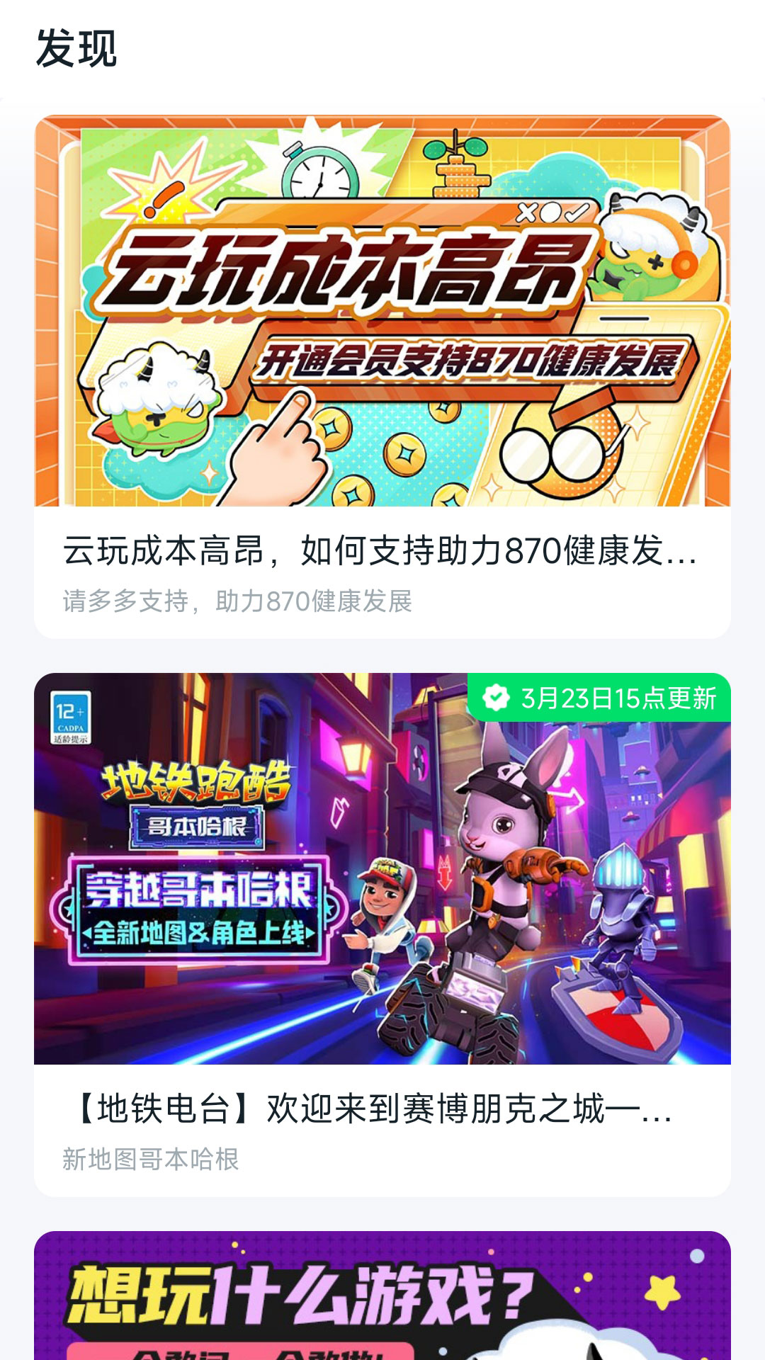 870正版截图2