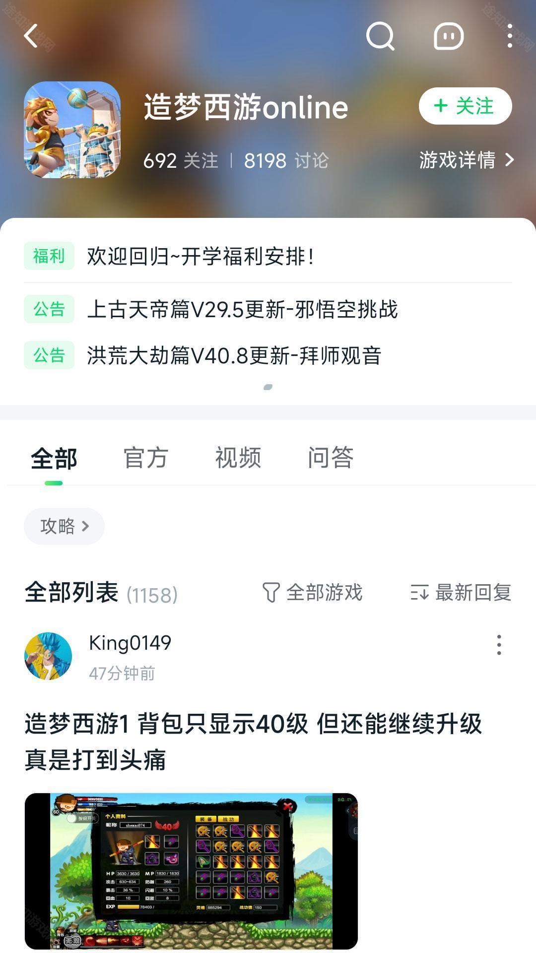 870正版