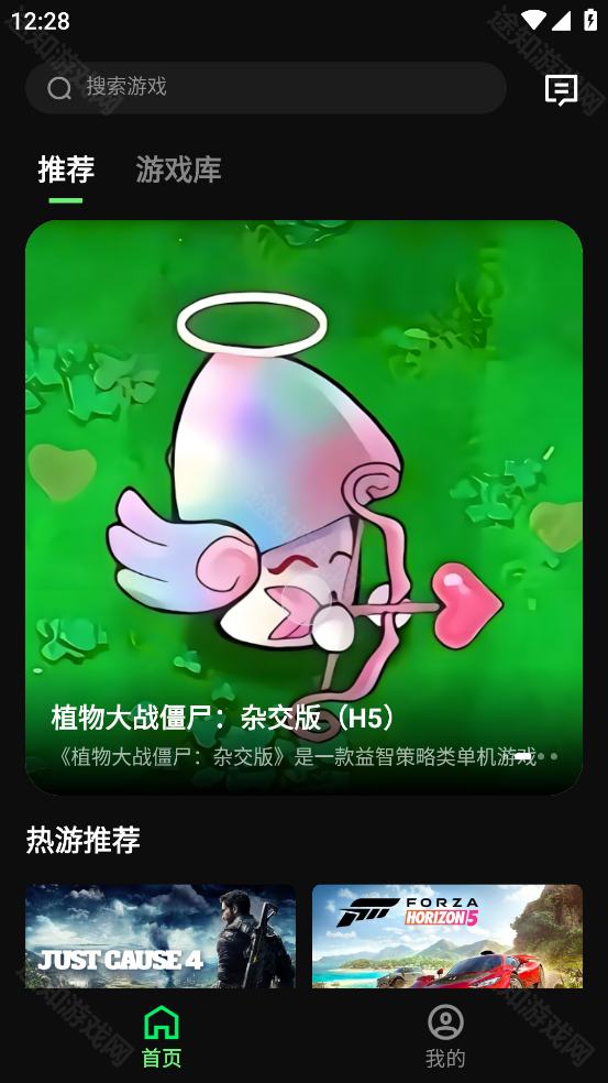 西瓜云游戏免费版