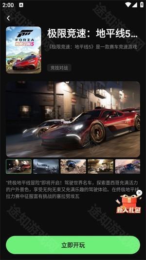 西瓜云游