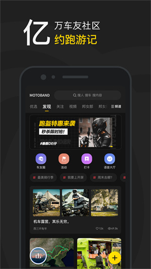 摩托邦截图1