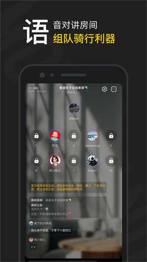 摩托邦截图3