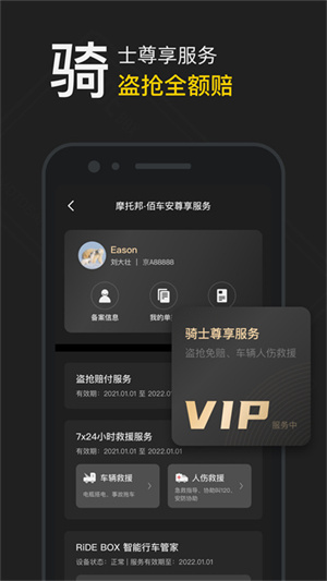 摩托邦截图2