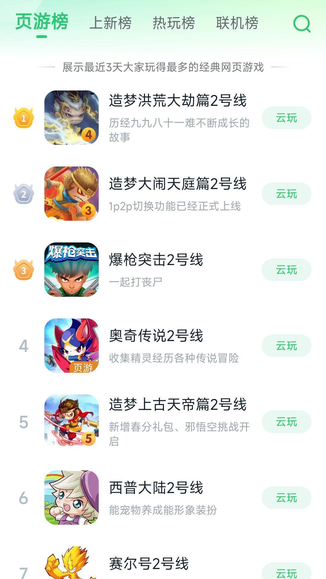 870游戏官方版