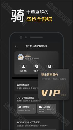 摩托邦