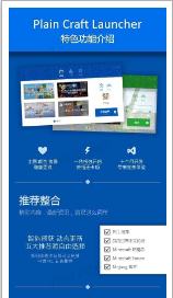 pcl启动器2025截图2