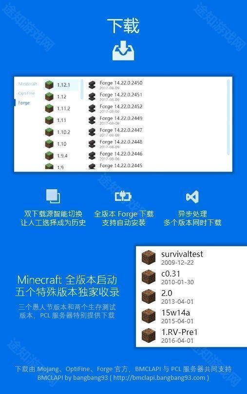 pcl启动器2025