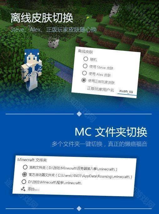 pcl启动器2025