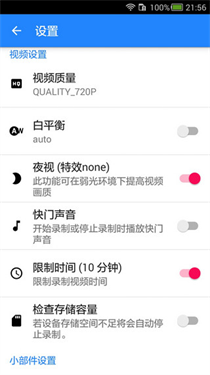 隐秘录制汉化版
