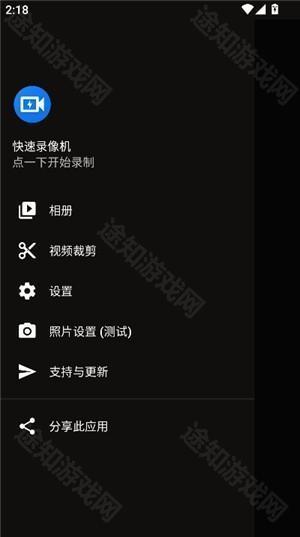 隐秘录制汉化版