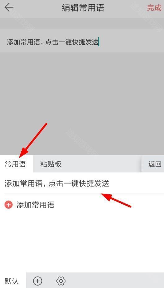 微脉输入法