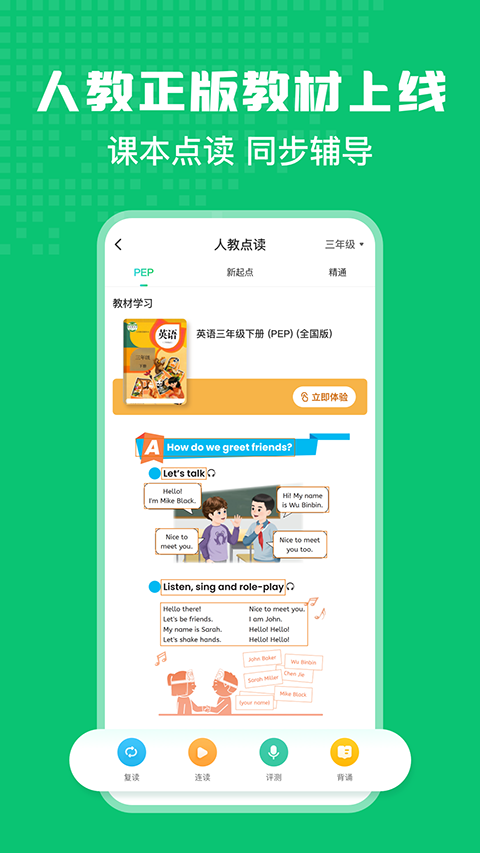 英语趣配音免费版截图5