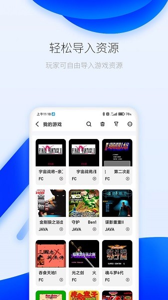 爱吾游戏盒2025官方最新版截图4