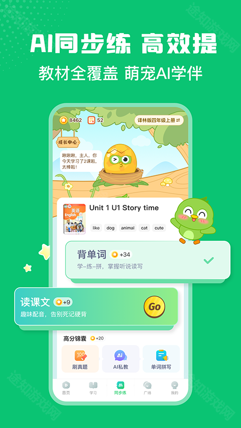 英语趣配音免费版