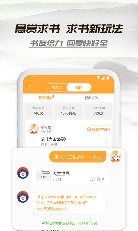 小书亭官方正版