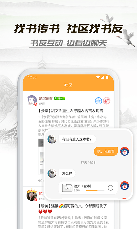 小书亭官方正版