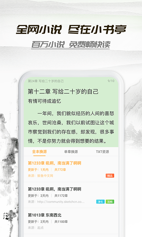 小书亭官方正版