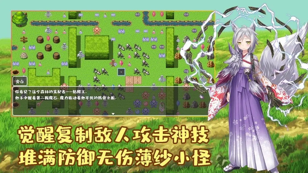 拾取宝石后意外觉醒了复制魔王力量的逆天技能截图2