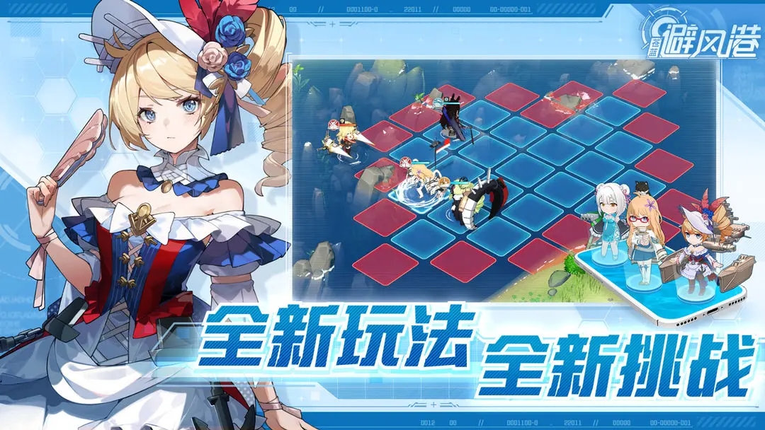 舰娘游戏