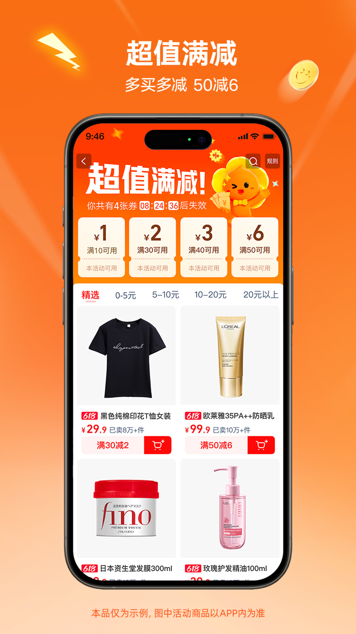 淘宝特价版最新版截图1