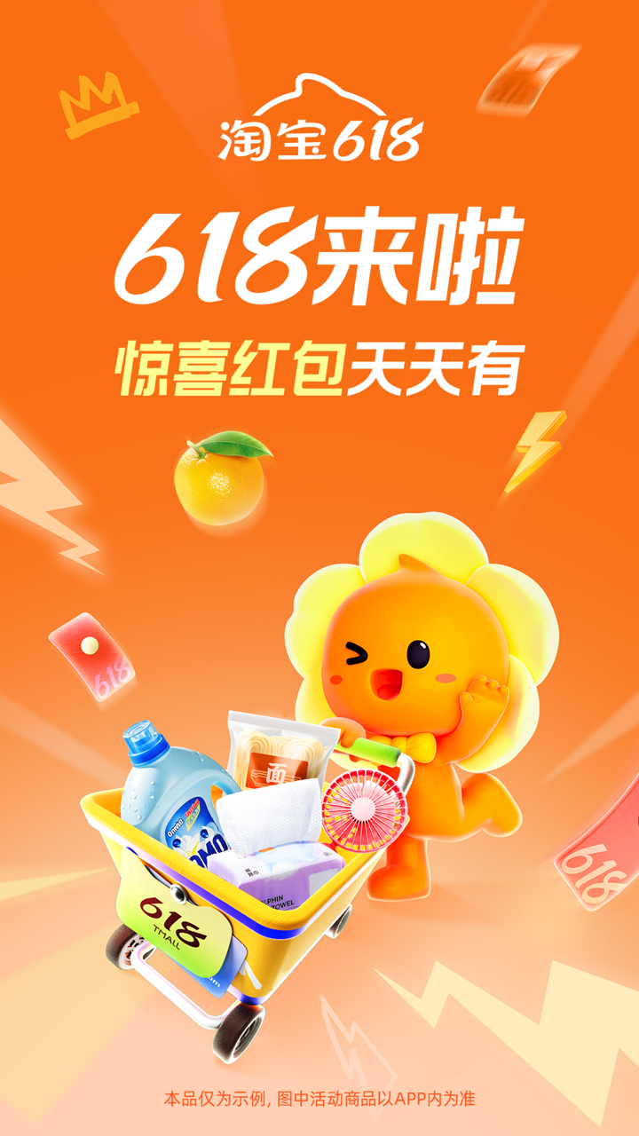 淘宝特价版最新版