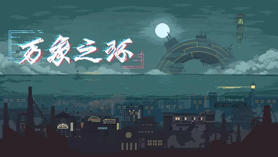 万象之环