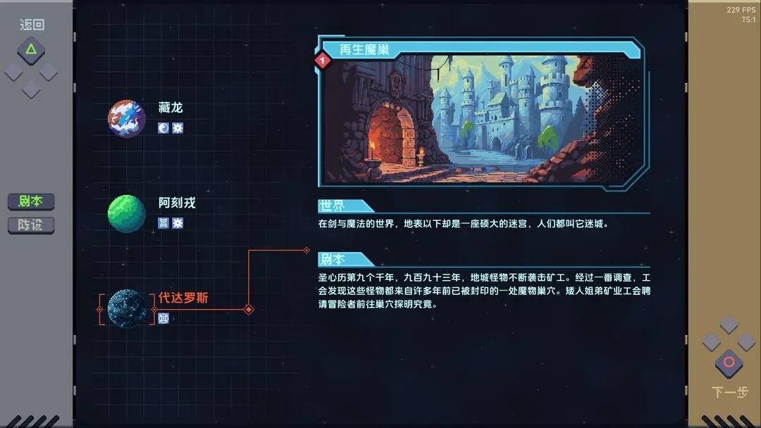 万象之环